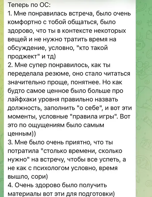 Отзыв клиента: как назвать должность и заполнить «о себе»