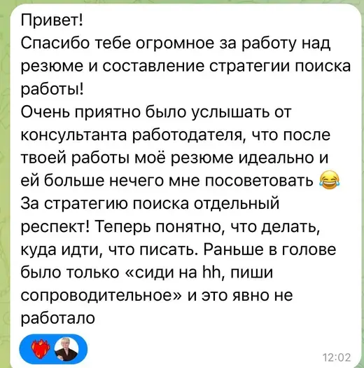 Отзыв клиента: так сказал консультант работодателя