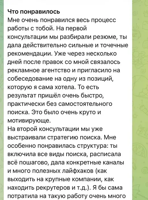 Отзыв клиента: агентство позвало на позицию, которую хотела