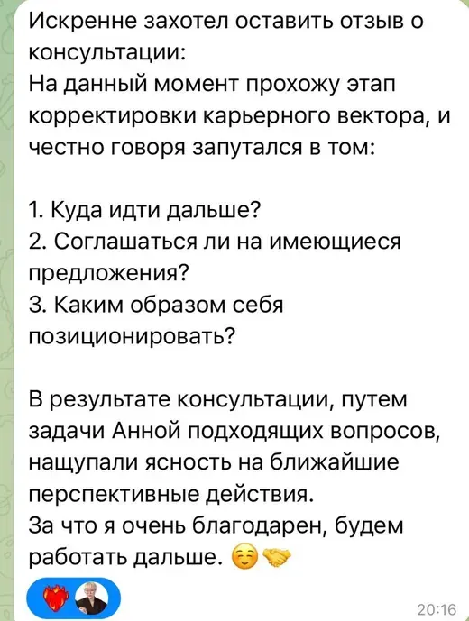 Отзыв клиента: нащупали ближайшие действия